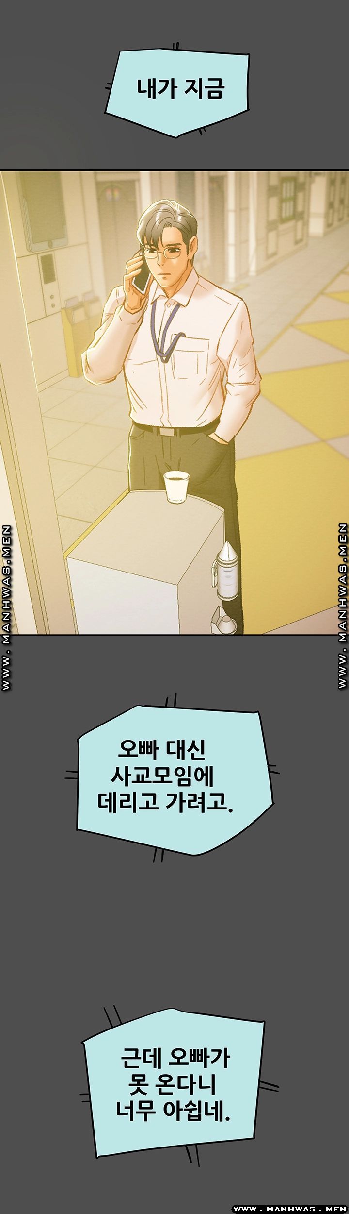 Erotic Scheme Raw Chapter 35 Page 39