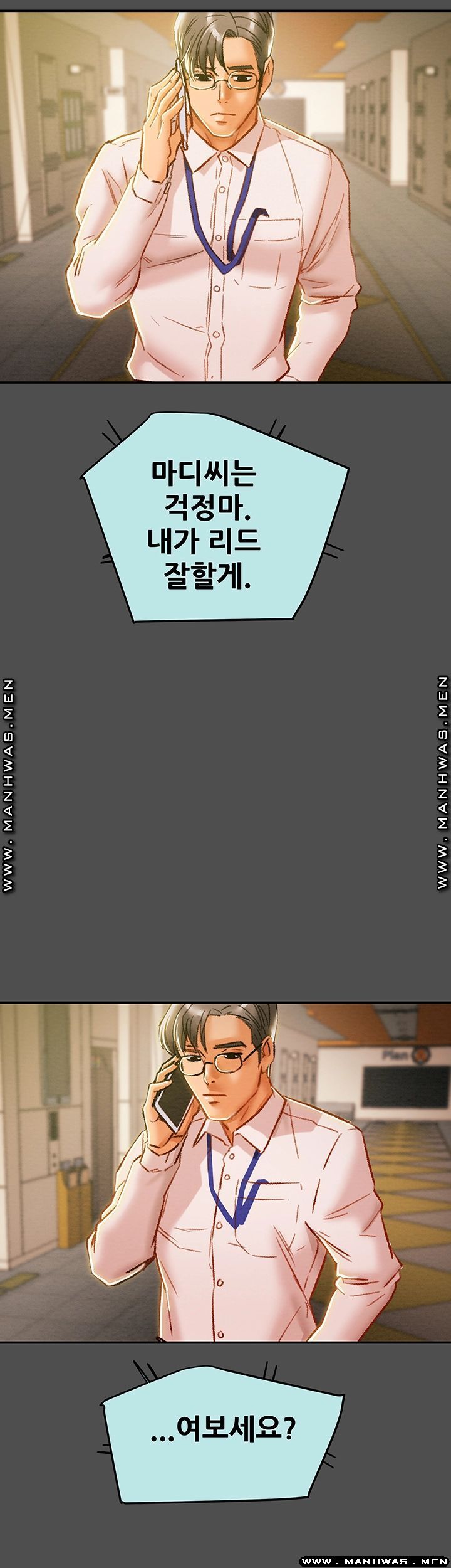 Erotic Scheme Raw Chapter 35 Page 40