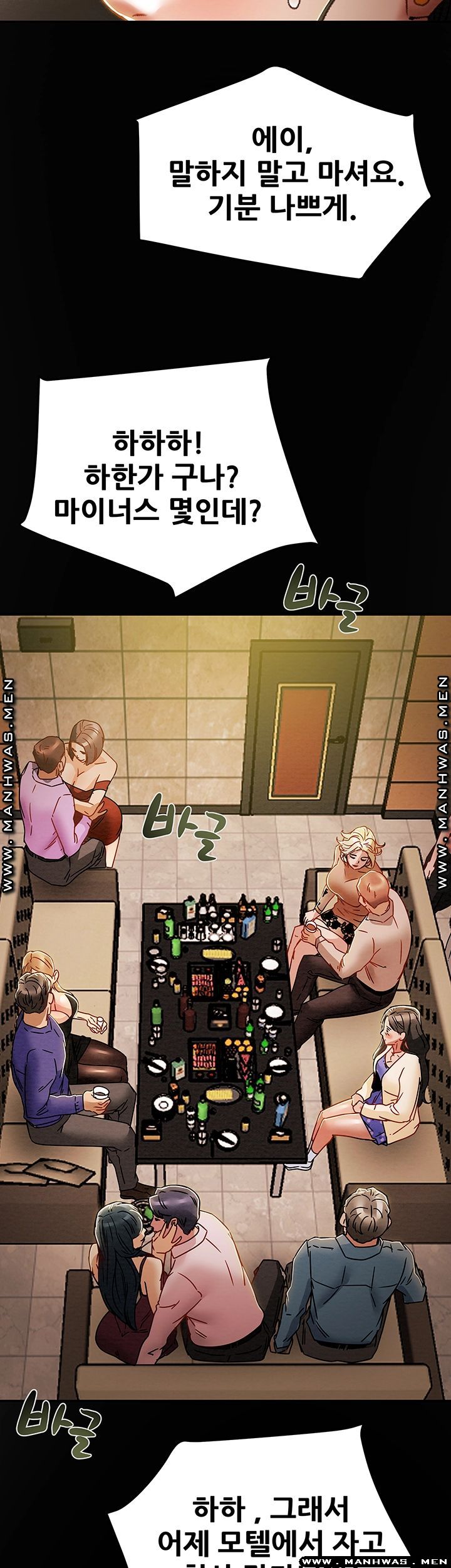 Erotic Scheme Raw Chapter 35 Page 45