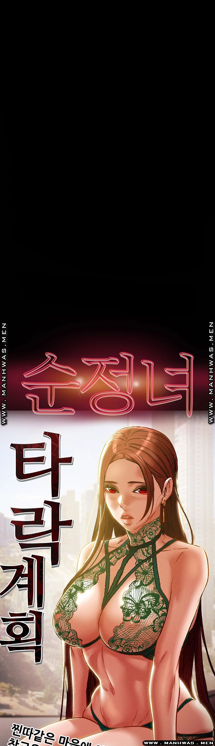 Erotic Scheme Raw Chapter 35 Page 5
