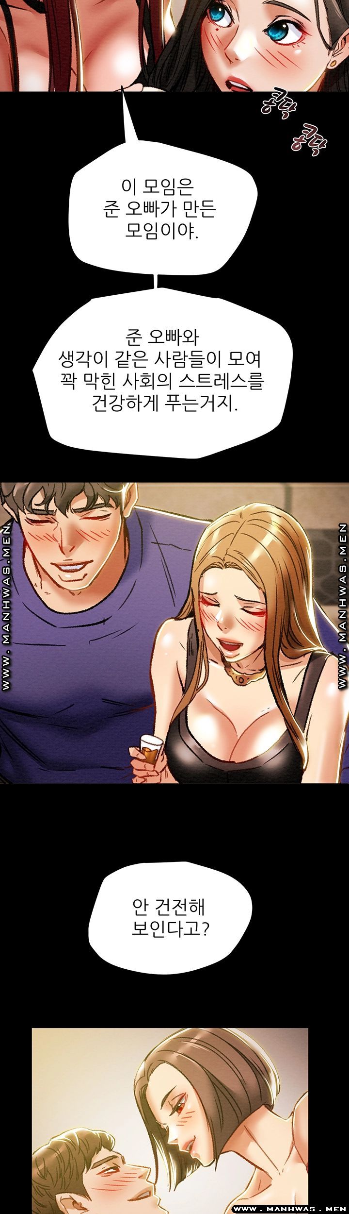 Erotic Scheme Raw Chapter 35 Page 52