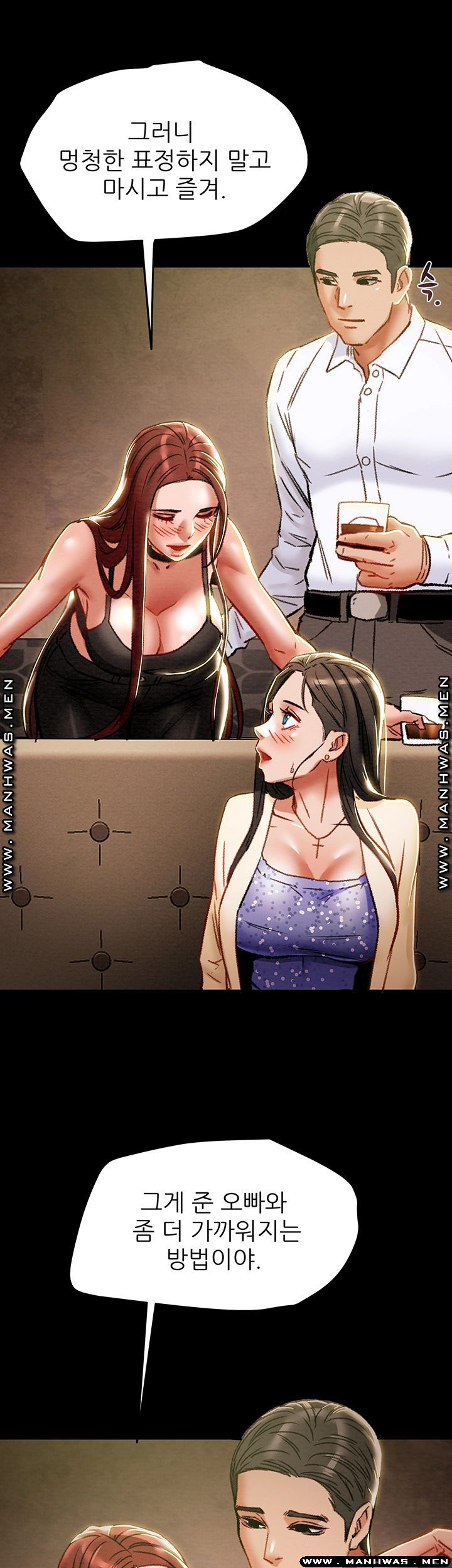 Erotic Scheme Raw Chapter 35 Page 55