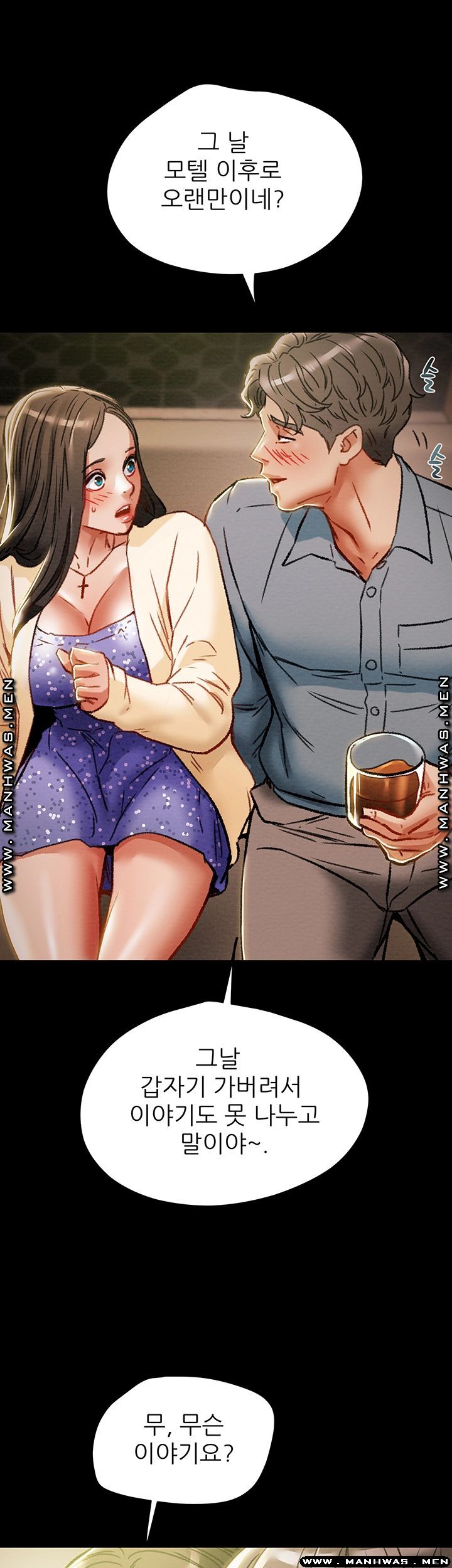 Erotic Scheme Raw Chapter 35 Page 58