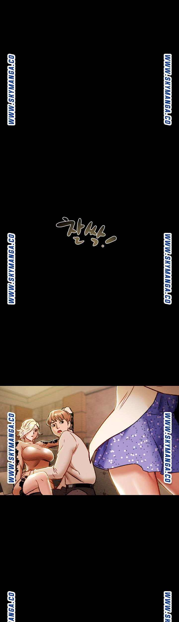 Erotic Scheme Raw Chapter 36 Page 1