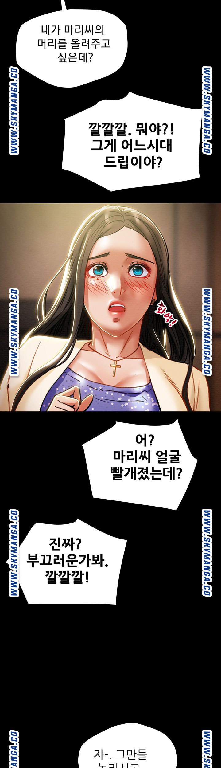 Erotic Scheme Raw Chapter 36 Page 11