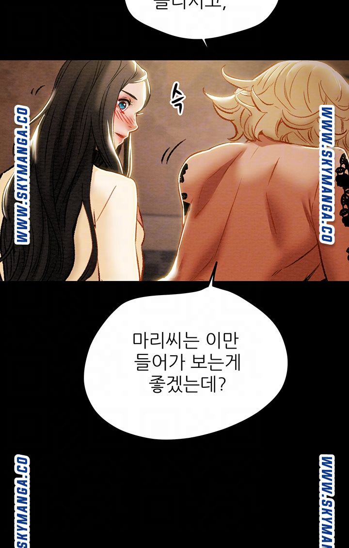 Erotic Scheme Raw Chapter 36 Page 12