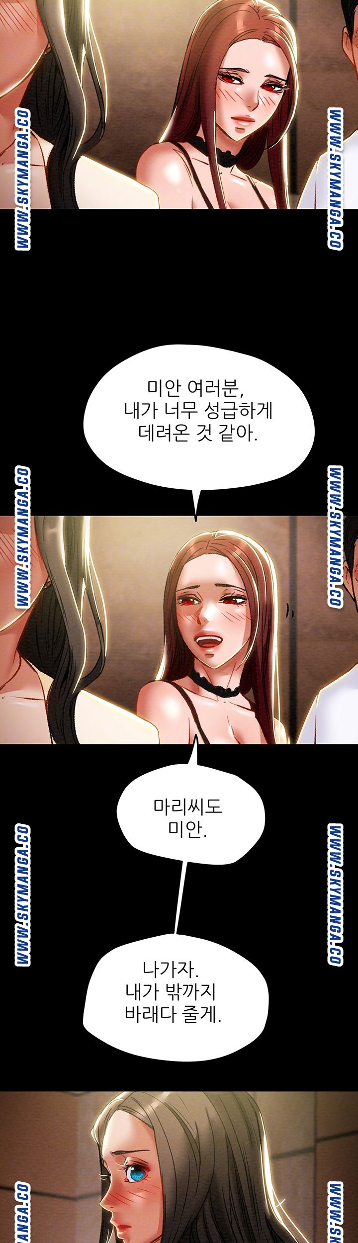 Erotic Scheme Raw Chapter 36 Page 14