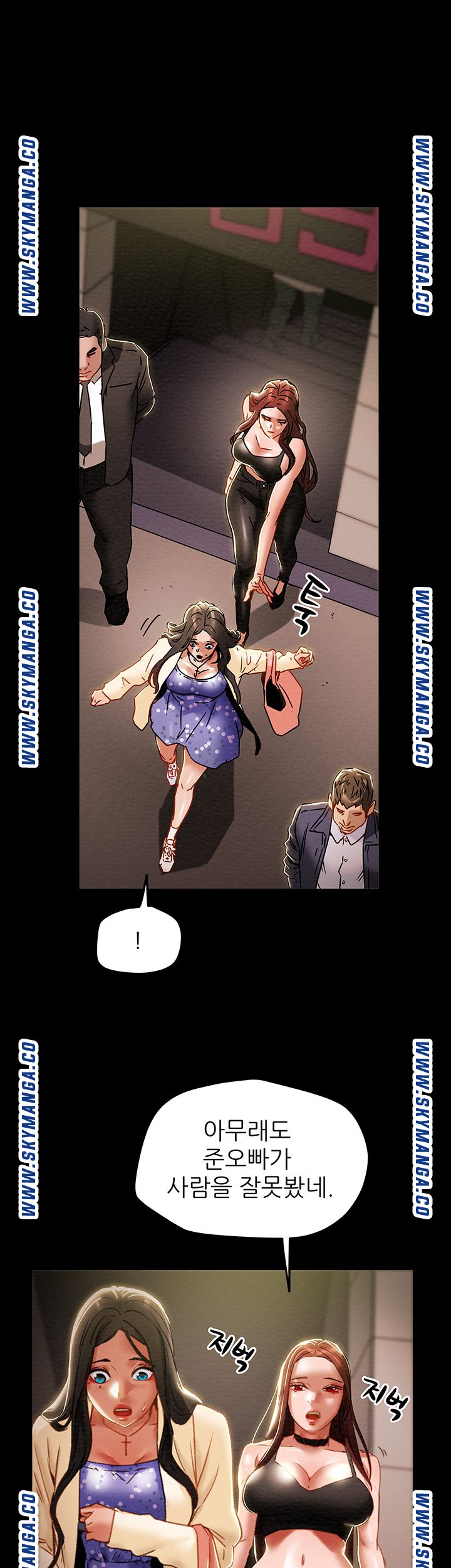 Erotic Scheme Raw Chapter 36 Page 17