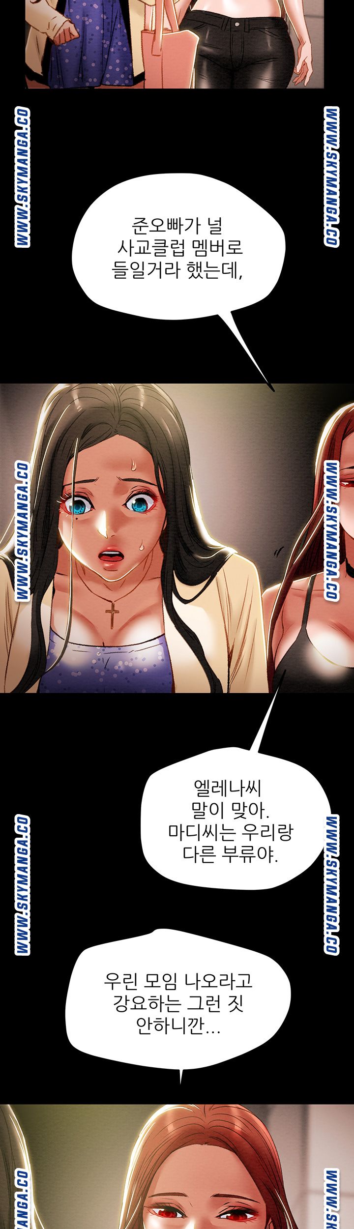 Erotic Scheme Raw Chapter 36 Page 18