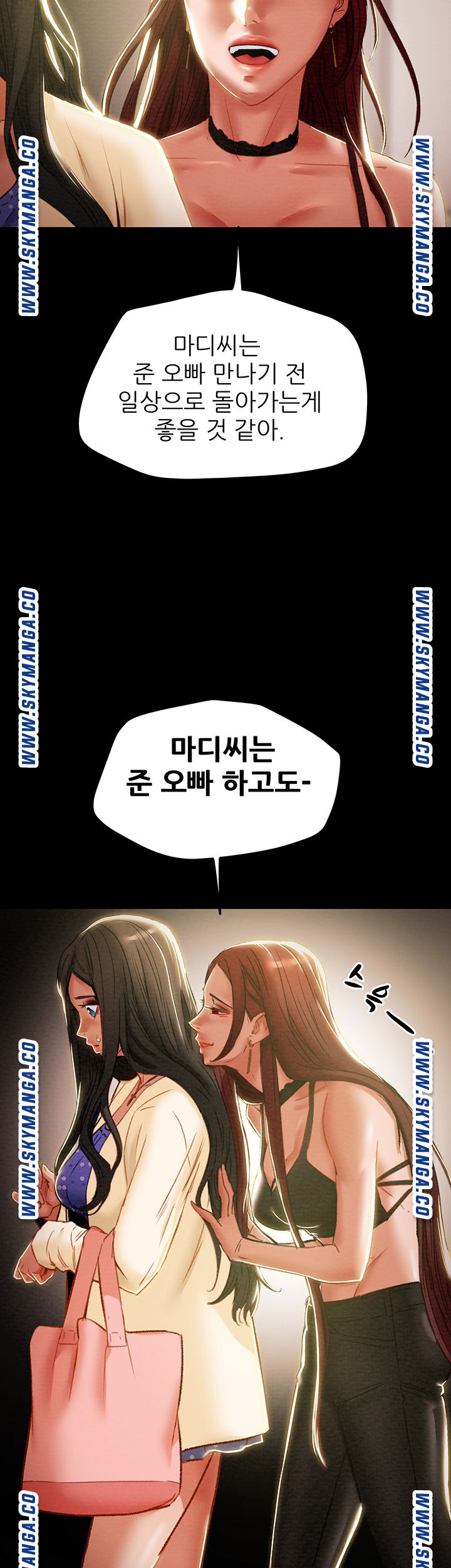 Erotic Scheme Raw Chapter 36 Page 19