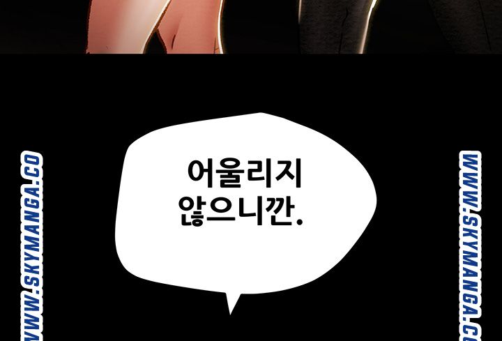 Erotic Scheme Raw Chapter 36 Page 20
