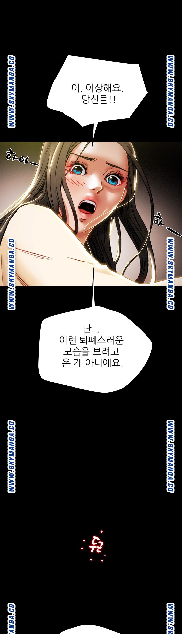 Erotic Scheme Raw Chapter 36 Page 3