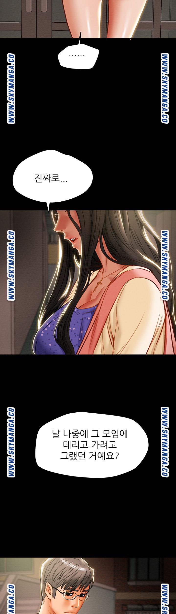 Erotic Scheme Raw Chapter 36 Page 36