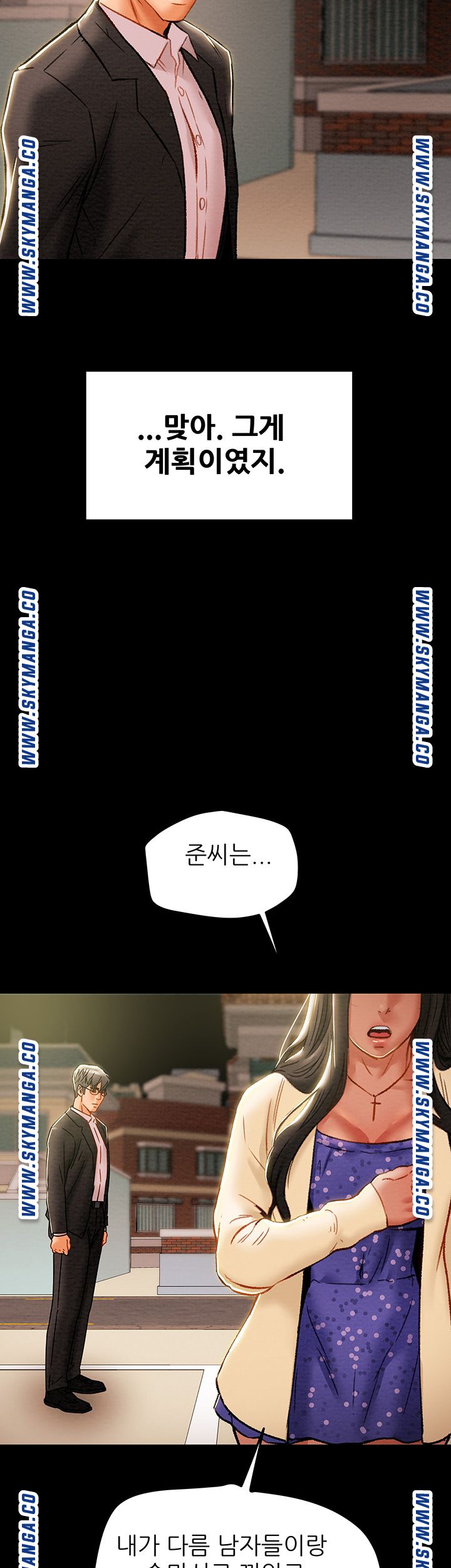 Erotic Scheme Raw Chapter 36 Page 37