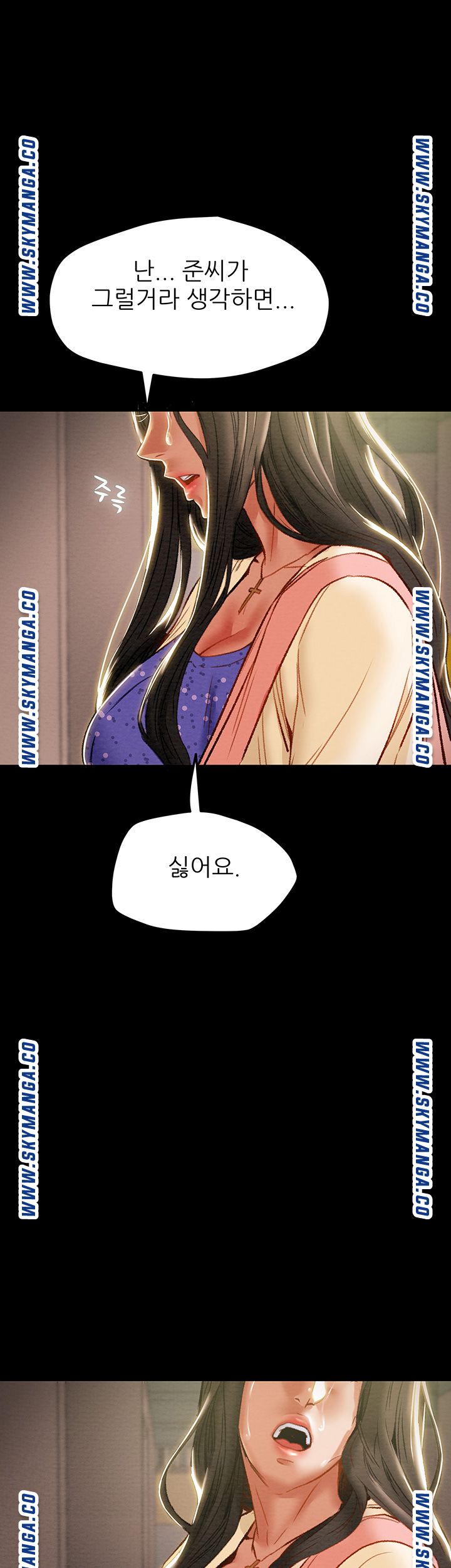 Erotic Scheme Raw Chapter 36 Page 39