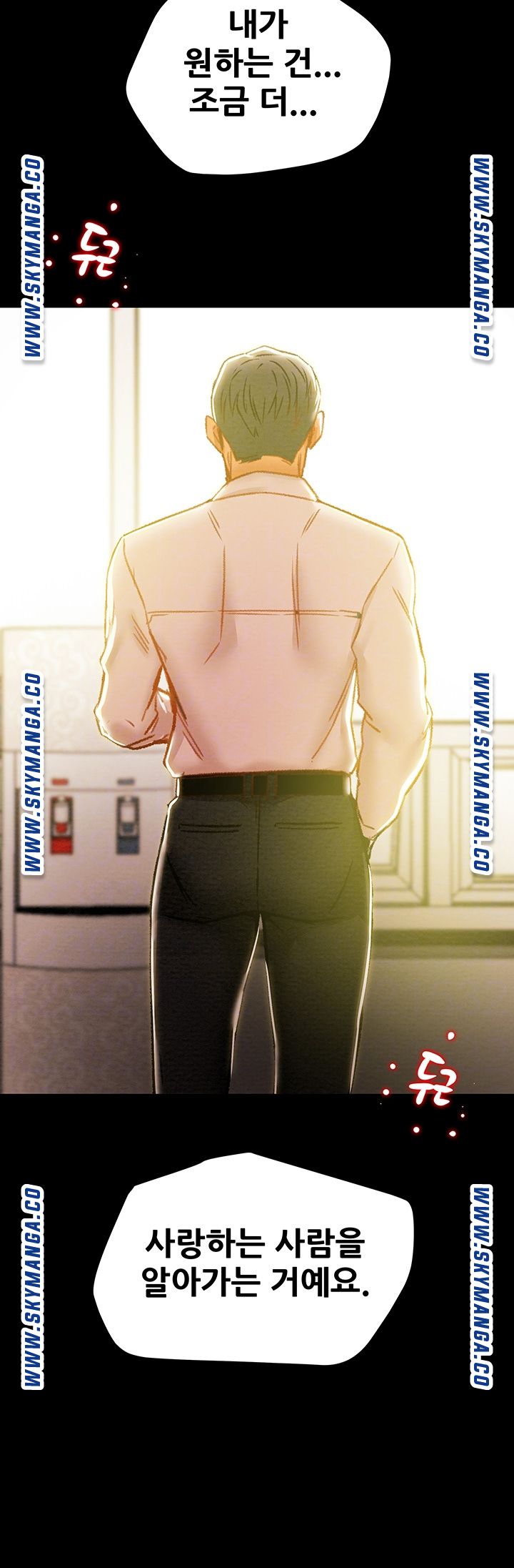 Erotic Scheme Raw Chapter 36 Page 4