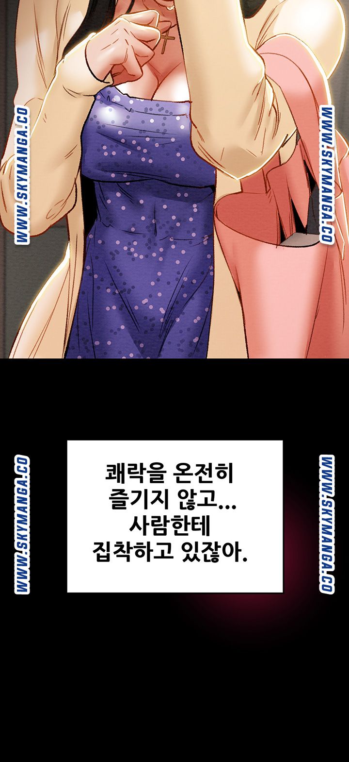 Erotic Scheme Raw Chapter 36 Page 42