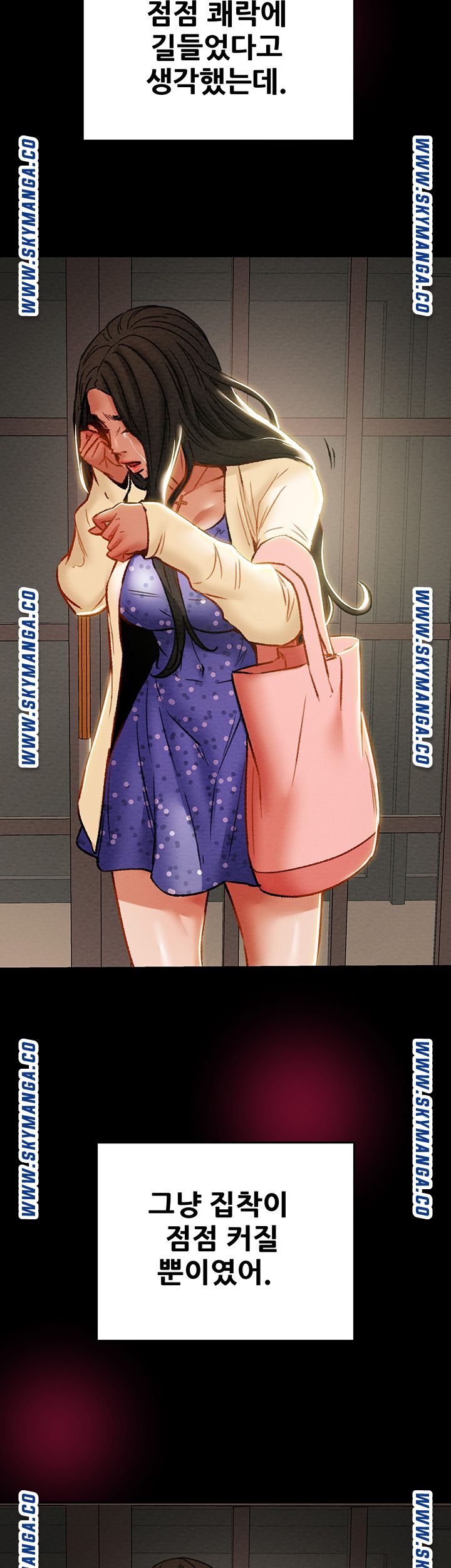Erotic Scheme Raw Chapter 36 Page 45