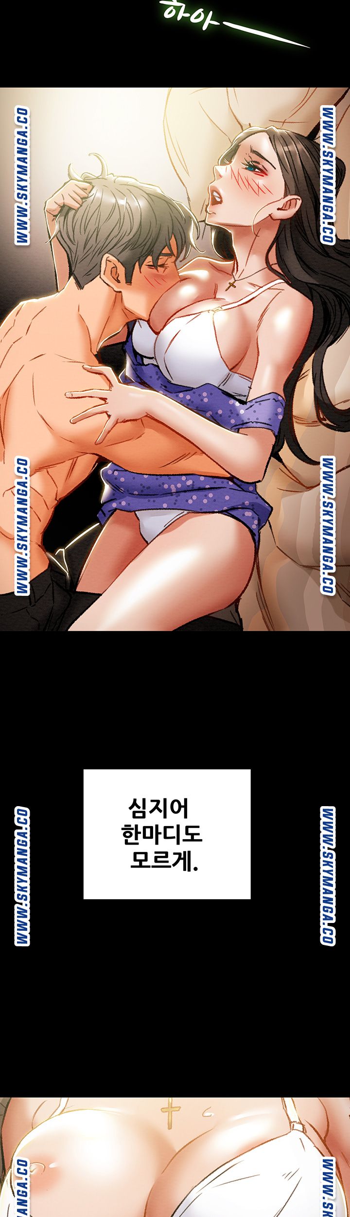 Erotic Scheme Raw Chapter 36 Page 64