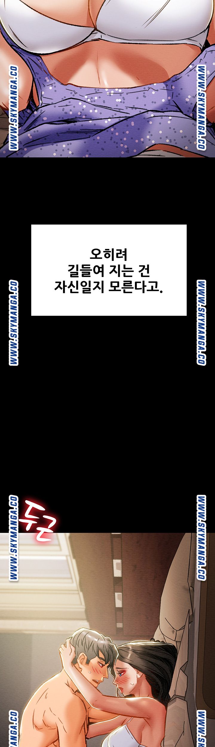 Erotic Scheme Raw Chapter 36 Page 65
