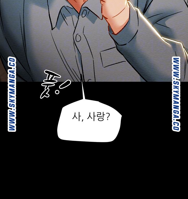 Erotic Scheme Raw Chapter 36 Page 8