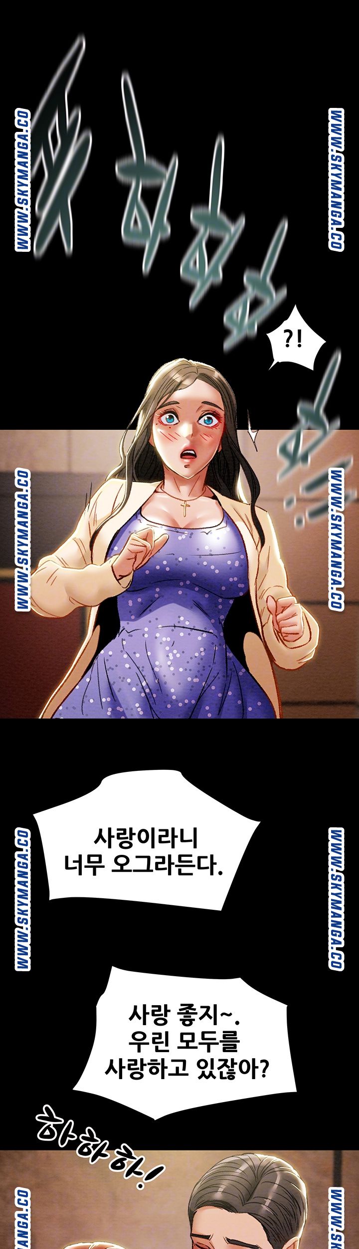 Erotic Scheme Raw Chapter 36 Page 9