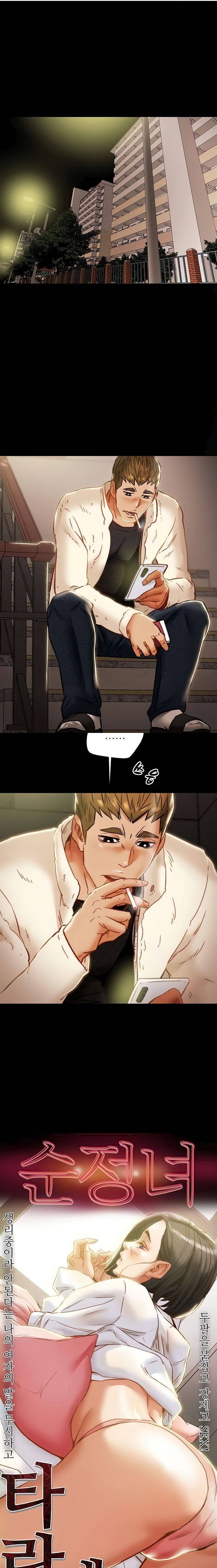 Erotic Scheme Raw Chapter 38 Page 1