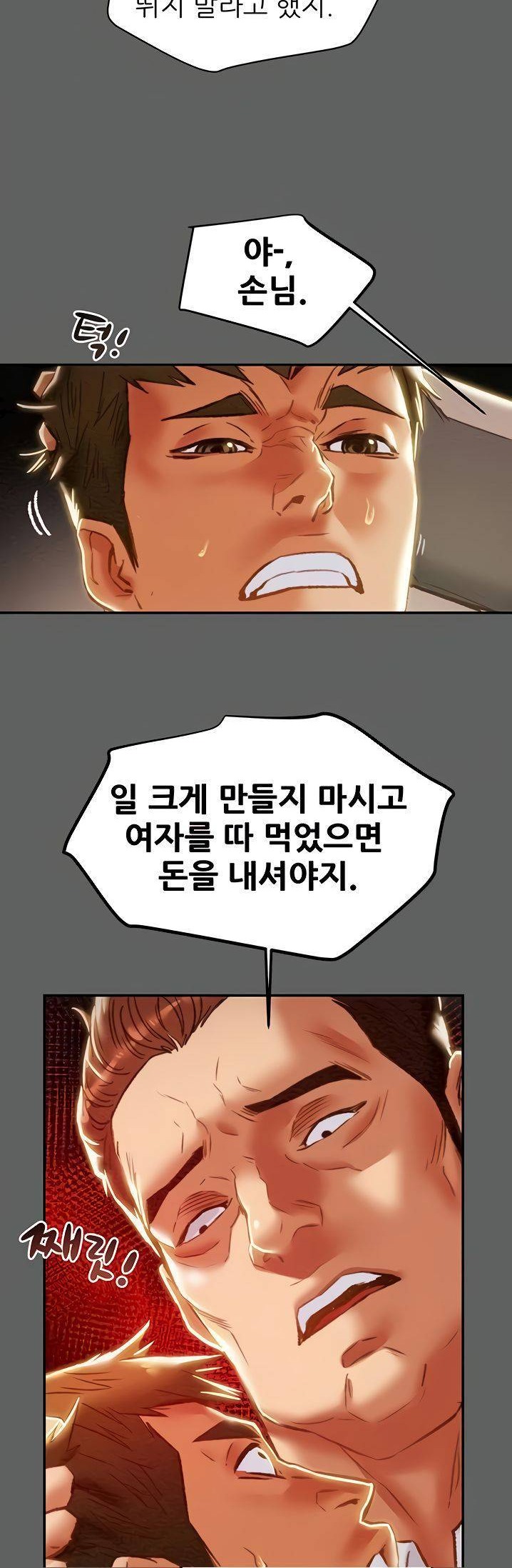 Erotic Scheme Raw Chapter 38 Page 10