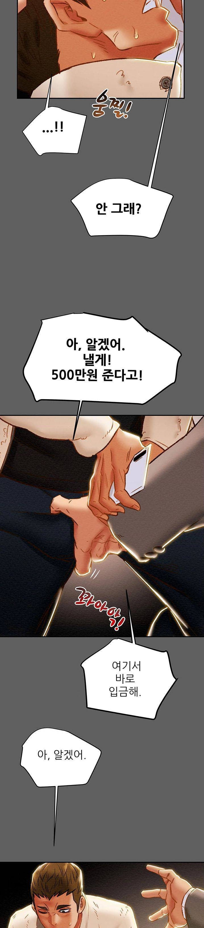 Erotic Scheme Raw Chapter 38 Page 11