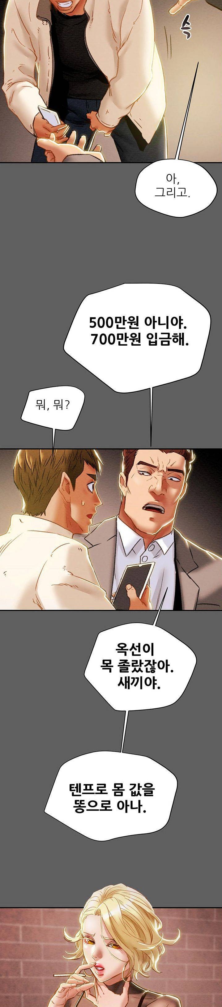 Erotic Scheme Raw Chapter 38 Page 12