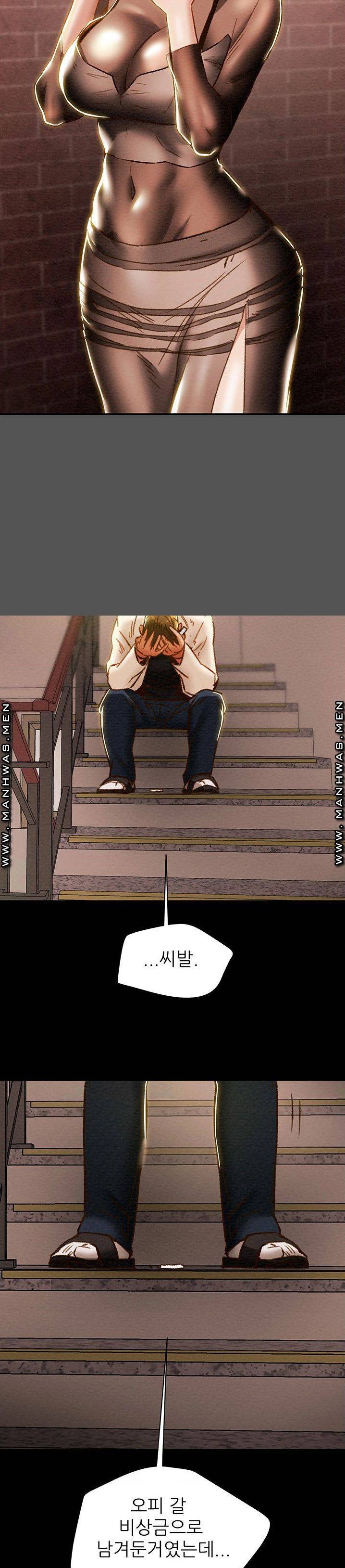 Erotic Scheme Raw Chapter 38 Page 13