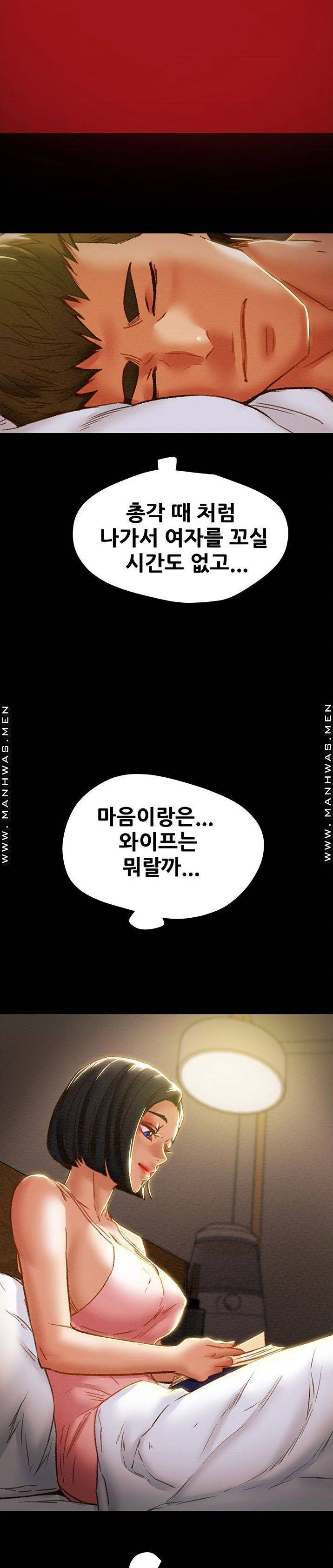 Erotic Scheme Raw Chapter 38 Page 18