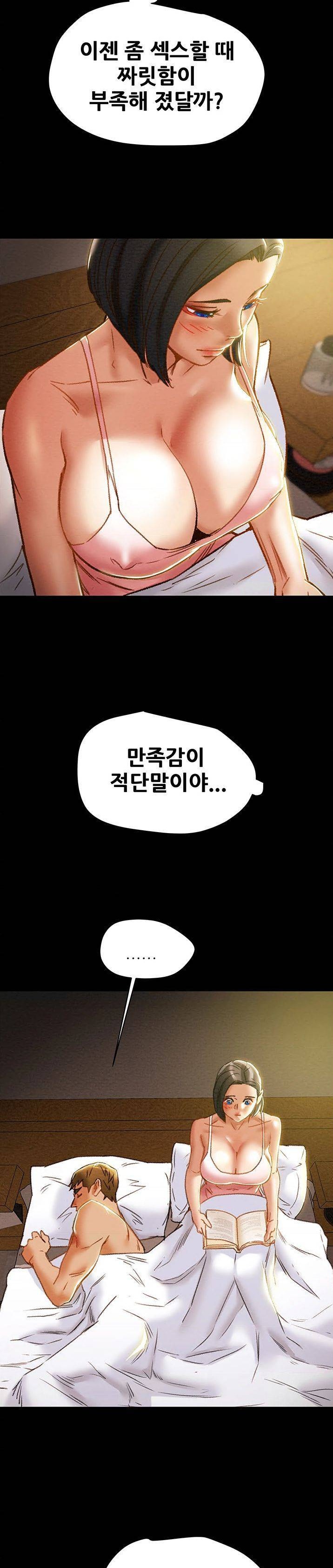 Erotic Scheme Raw Chapter 38 Page 19