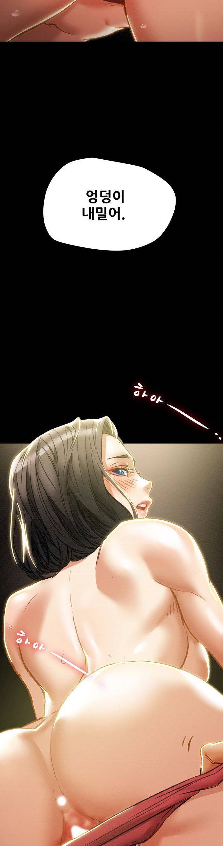 Erotic Scheme Raw Chapter 38 Page 29