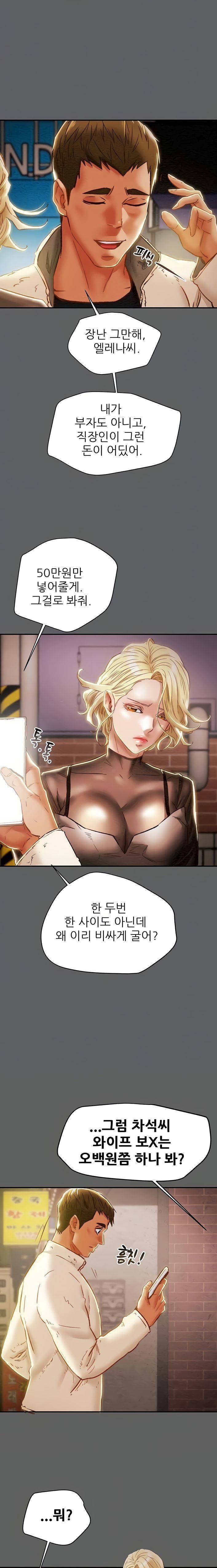 Erotic Scheme Raw Chapter 38 Page 4
