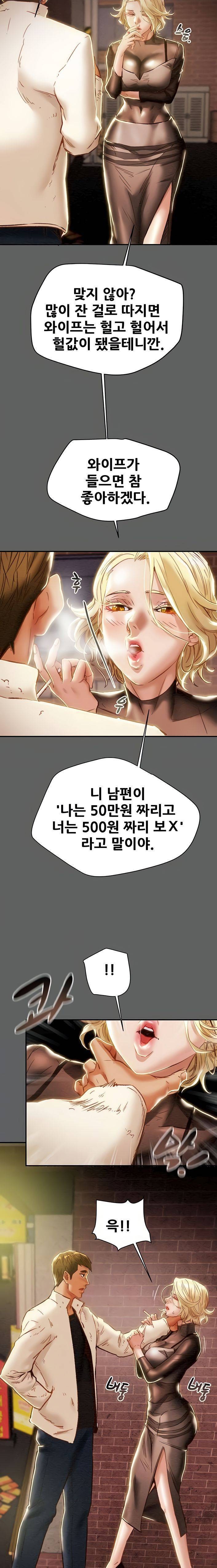Erotic Scheme Raw Chapter 38 Page 5