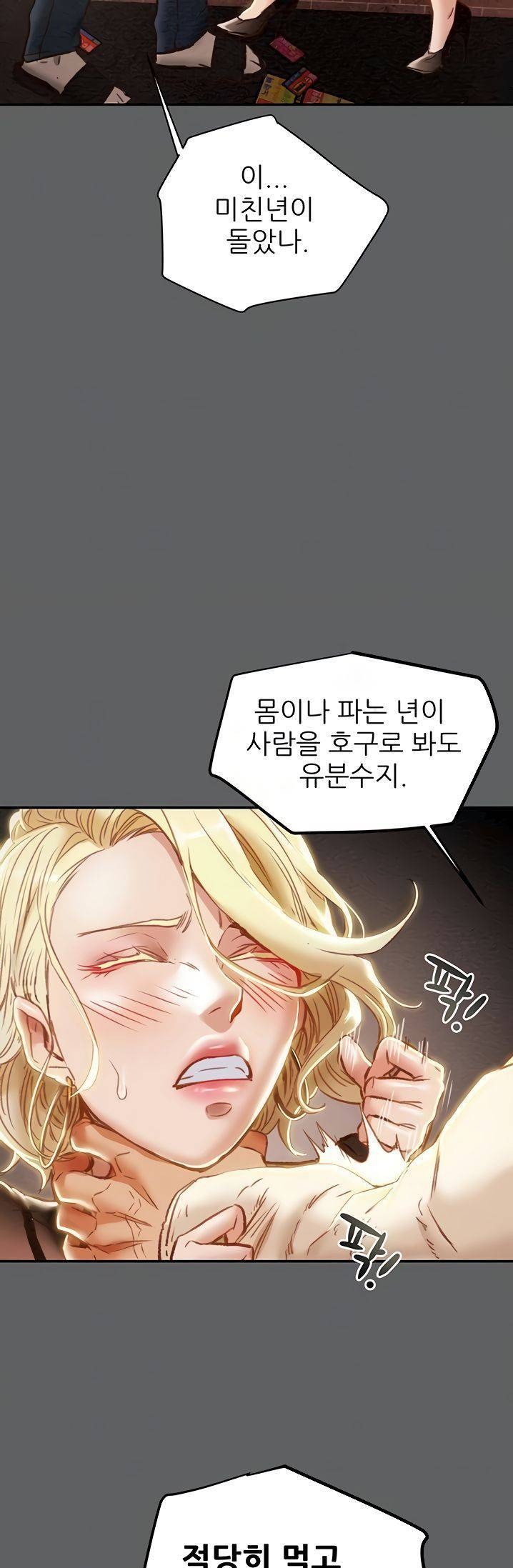 Erotic Scheme Raw Chapter 38 Page 6