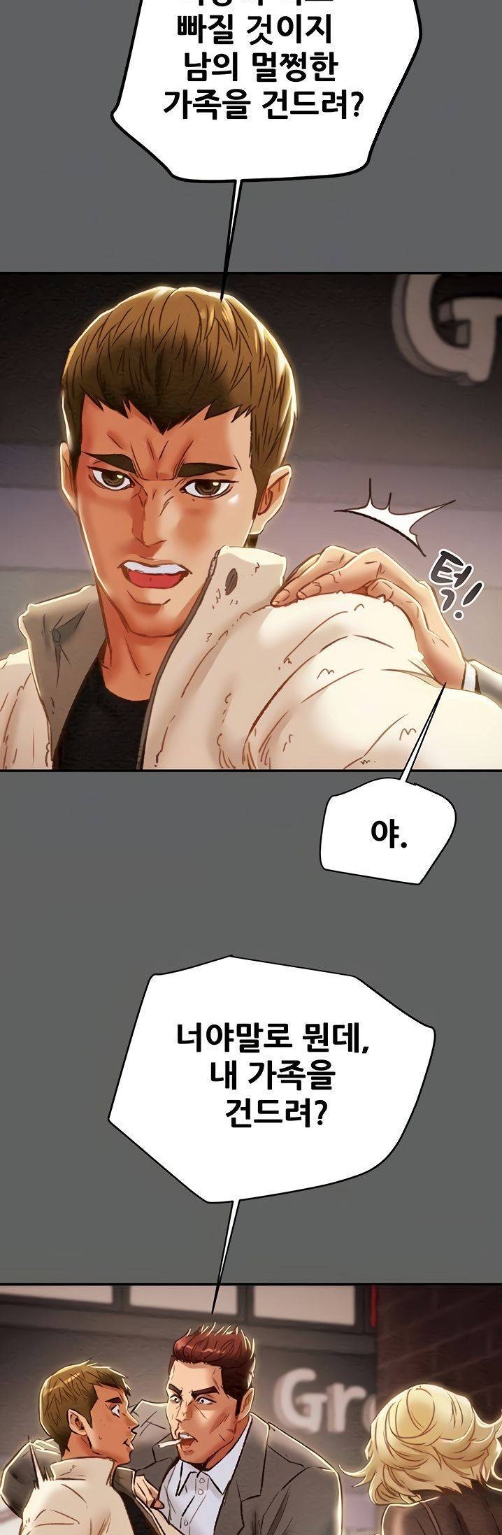Erotic Scheme Raw Chapter 38 Page 7