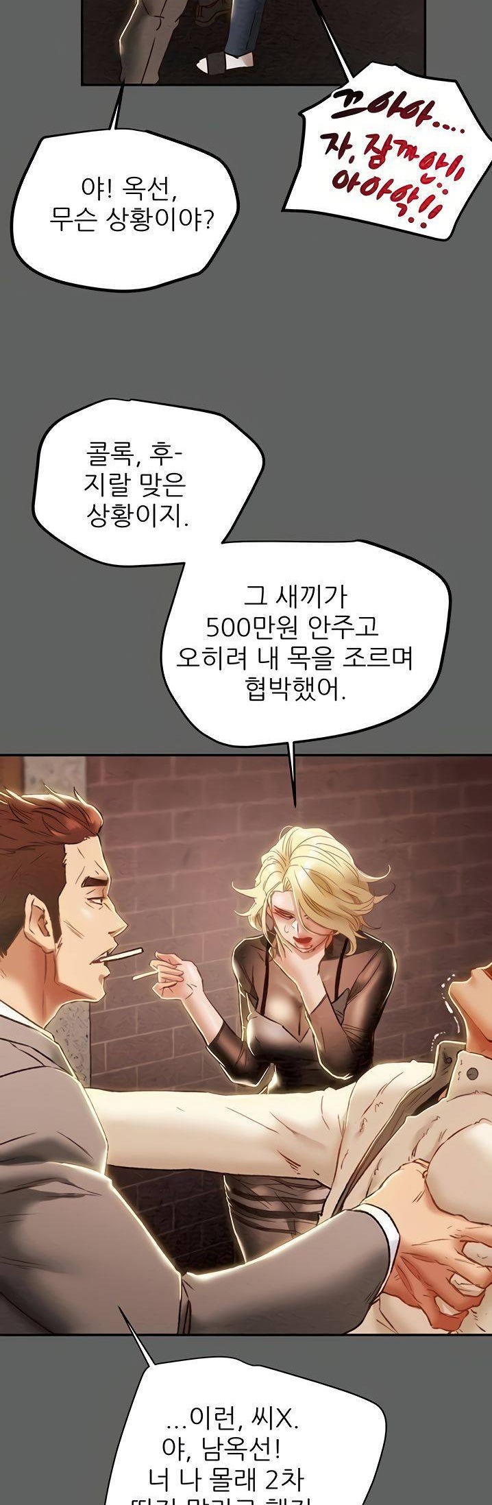 Erotic Scheme Raw Chapter 38 Page 9