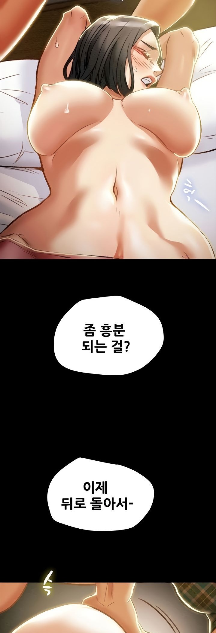 Erotic Scheme Raw Chapter 39 Page 3