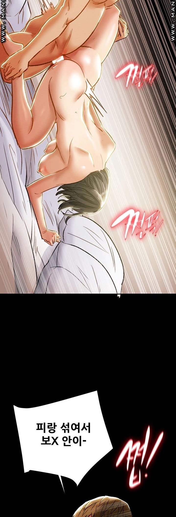 Erotic Scheme Raw Chapter 39 Page 36