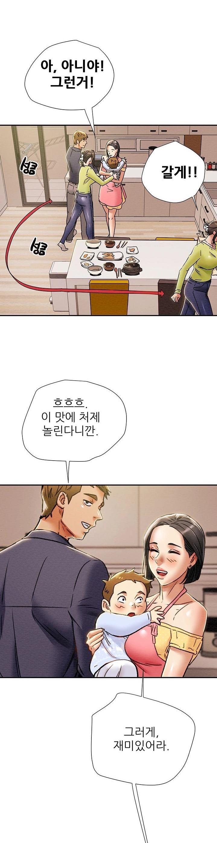 Erotic Scheme Raw Chapter 39 Page 49