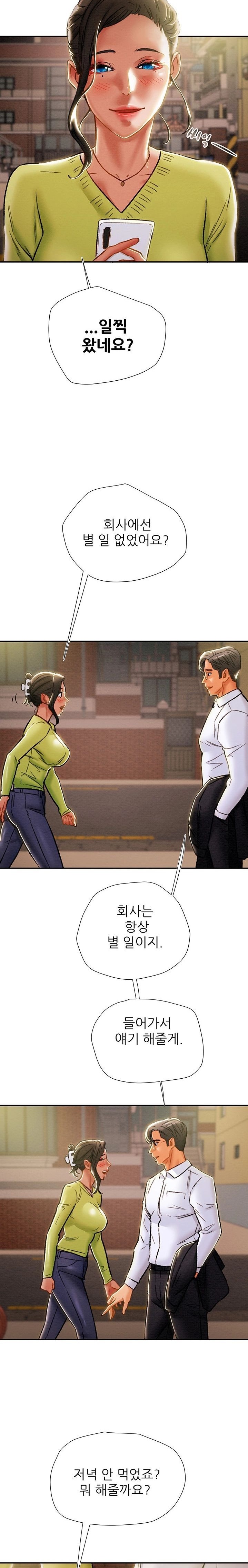 Erotic Scheme Raw Chapter 39 Page 53