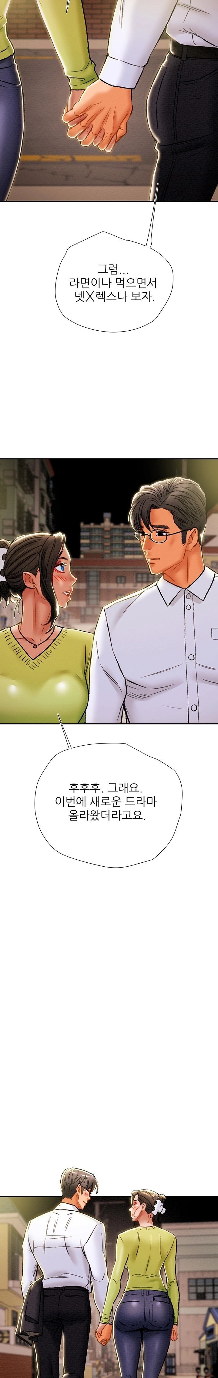 Erotic Scheme Raw Chapter 39 Page 54