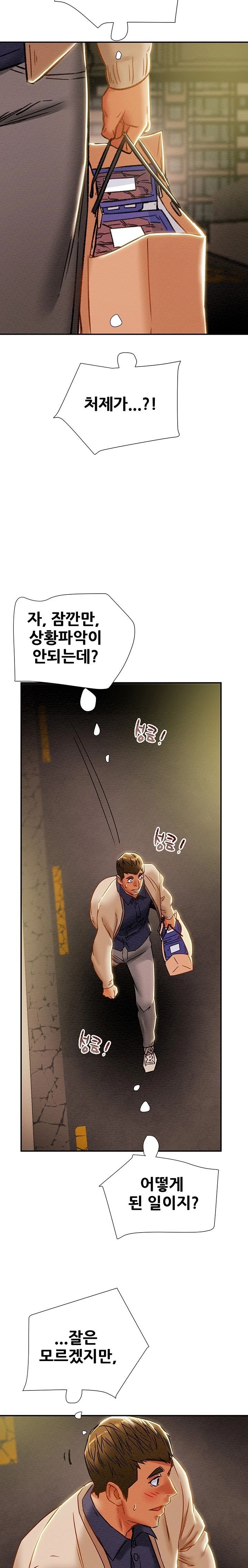 Erotic Scheme Raw Chapter 39 Page 57