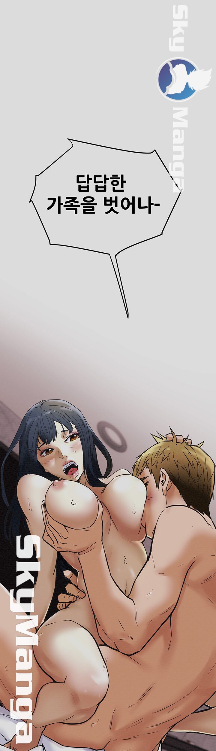 Erotic Scheme Raw Chapter 4 Page 1