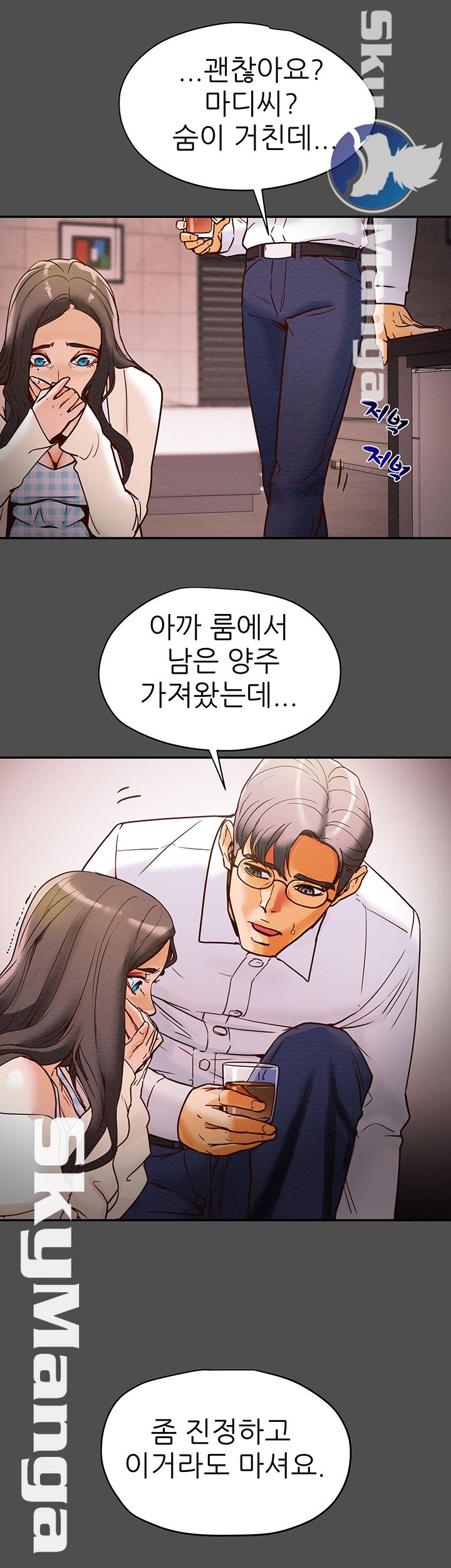 Erotic Scheme Raw Chapter 4 Page 10