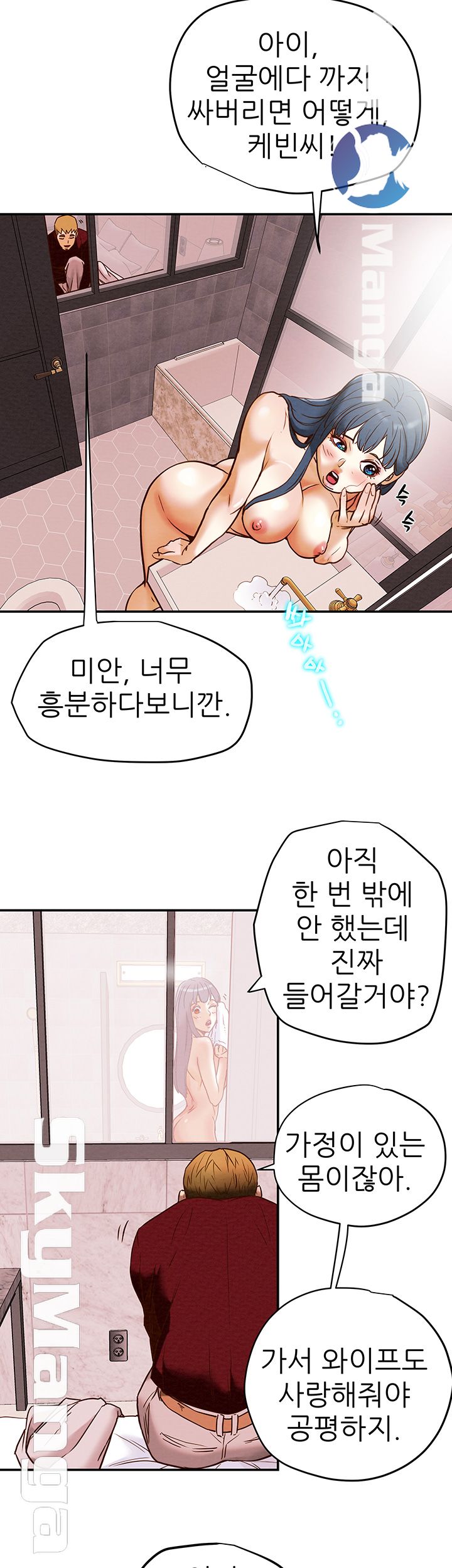 Erotic Scheme Raw Chapter 4 Page 31
