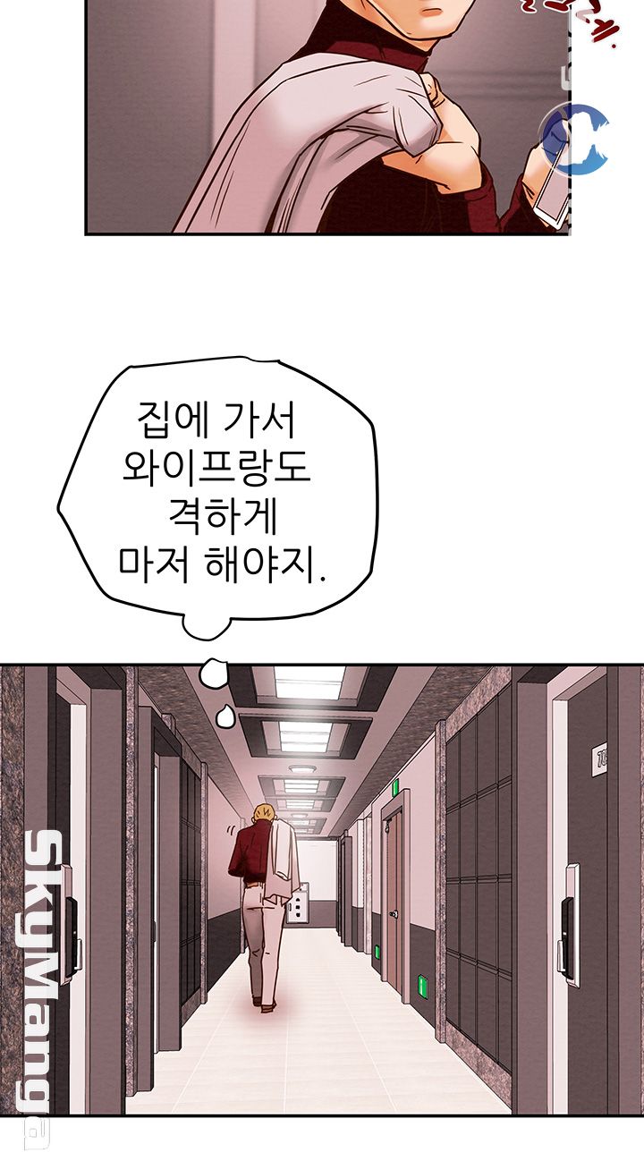 Erotic Scheme Raw Chapter 4 Page 35