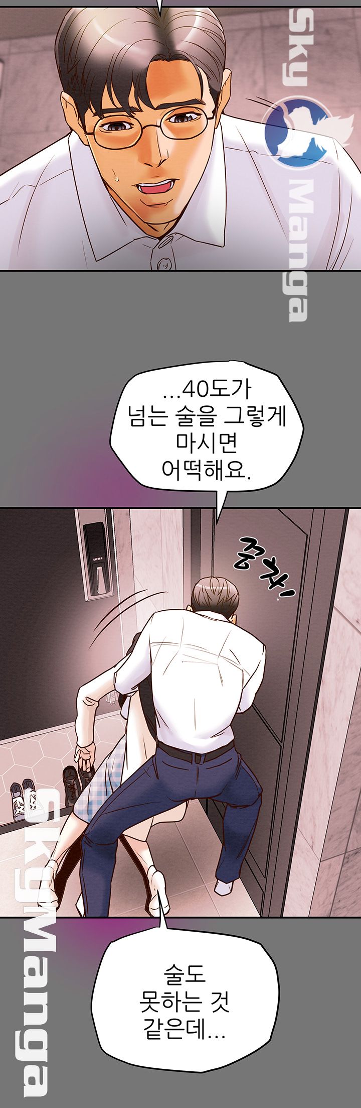 Erotic Scheme Raw Chapter 4 Page 38